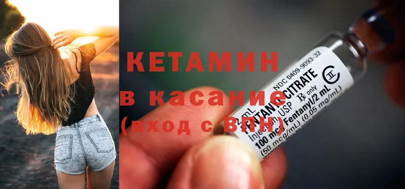 Кетамин ketamine  закладка  Калязин 