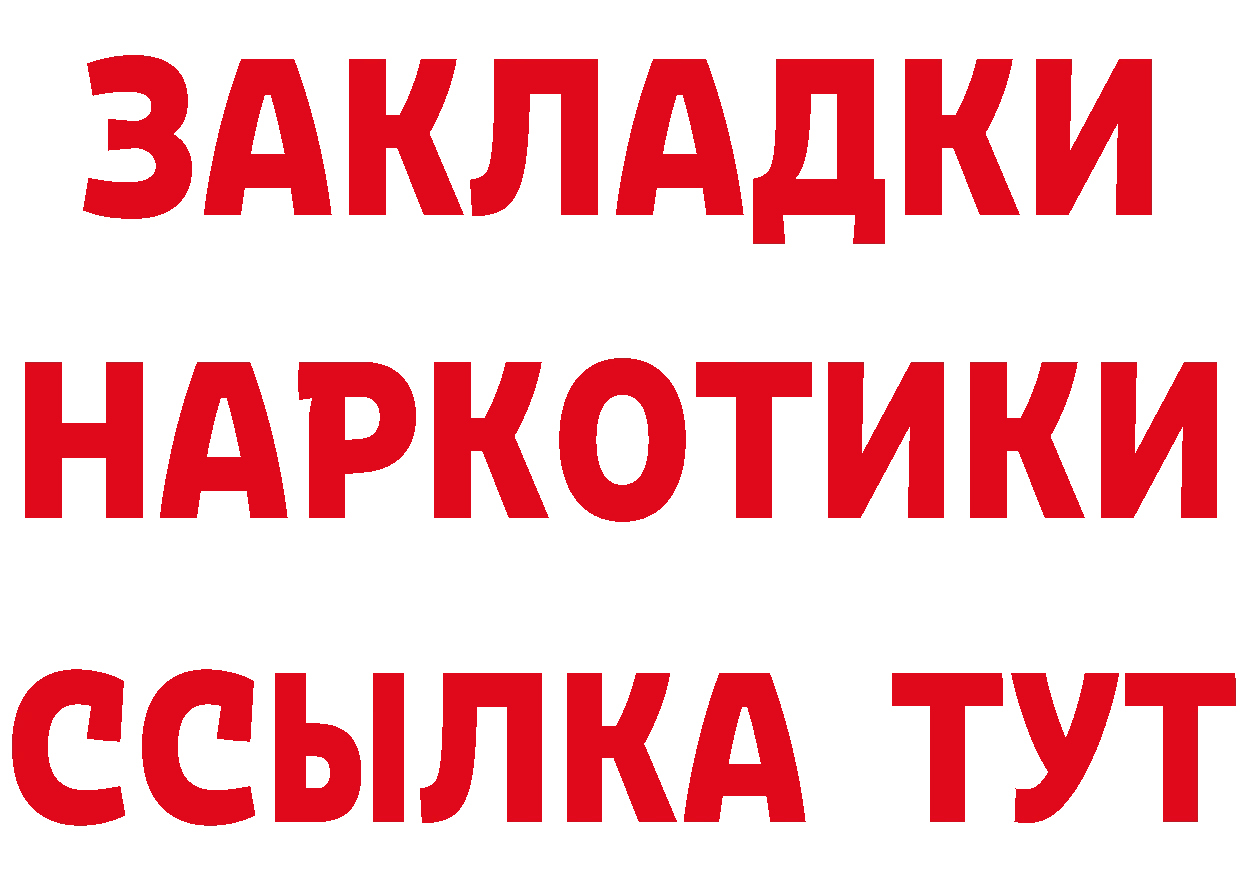 Дистиллят ТГК жижа вход это гидра Калязин