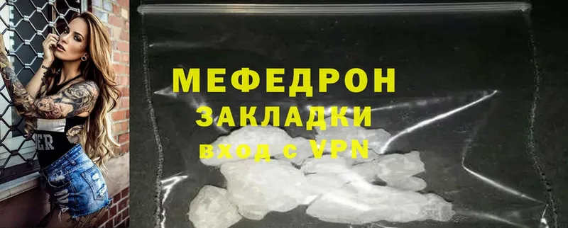 МЕФ mephedrone  Калязин 